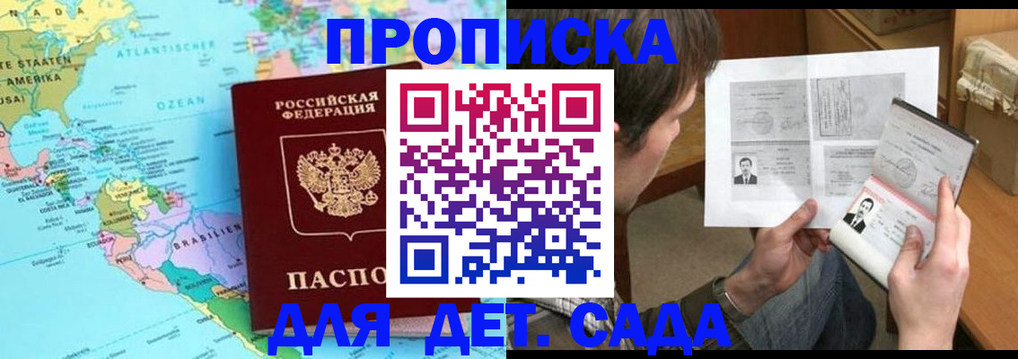 временная регистрация госуслуги в Жукове