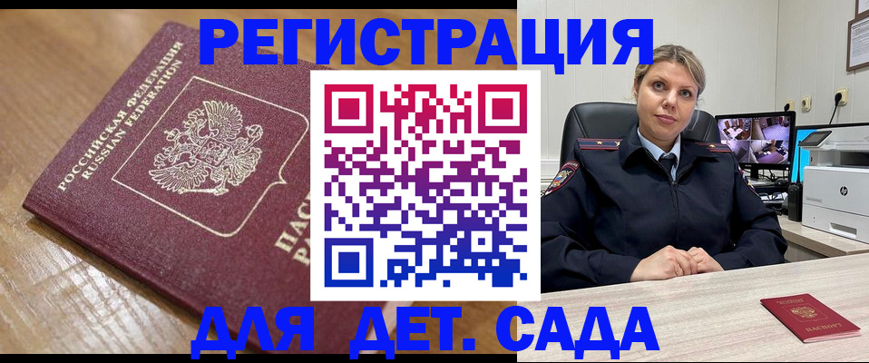 прописка законно в Жукове